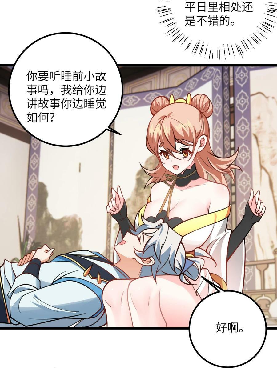 056 喝小师姐的奶5