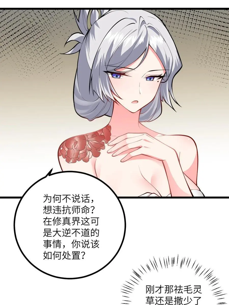 093 三个剑鞘，大人想先试试哪个？5