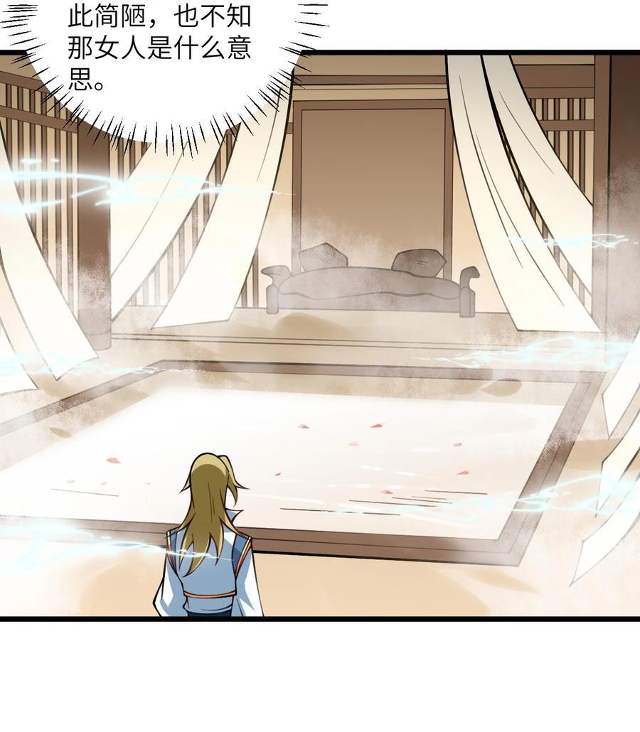 081 风字房的神秘女子19
