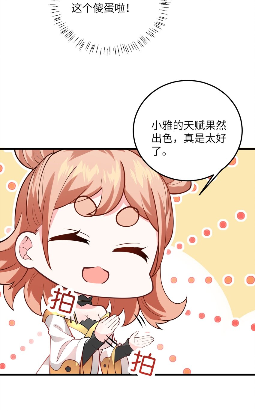 007 修炼的诀窍50