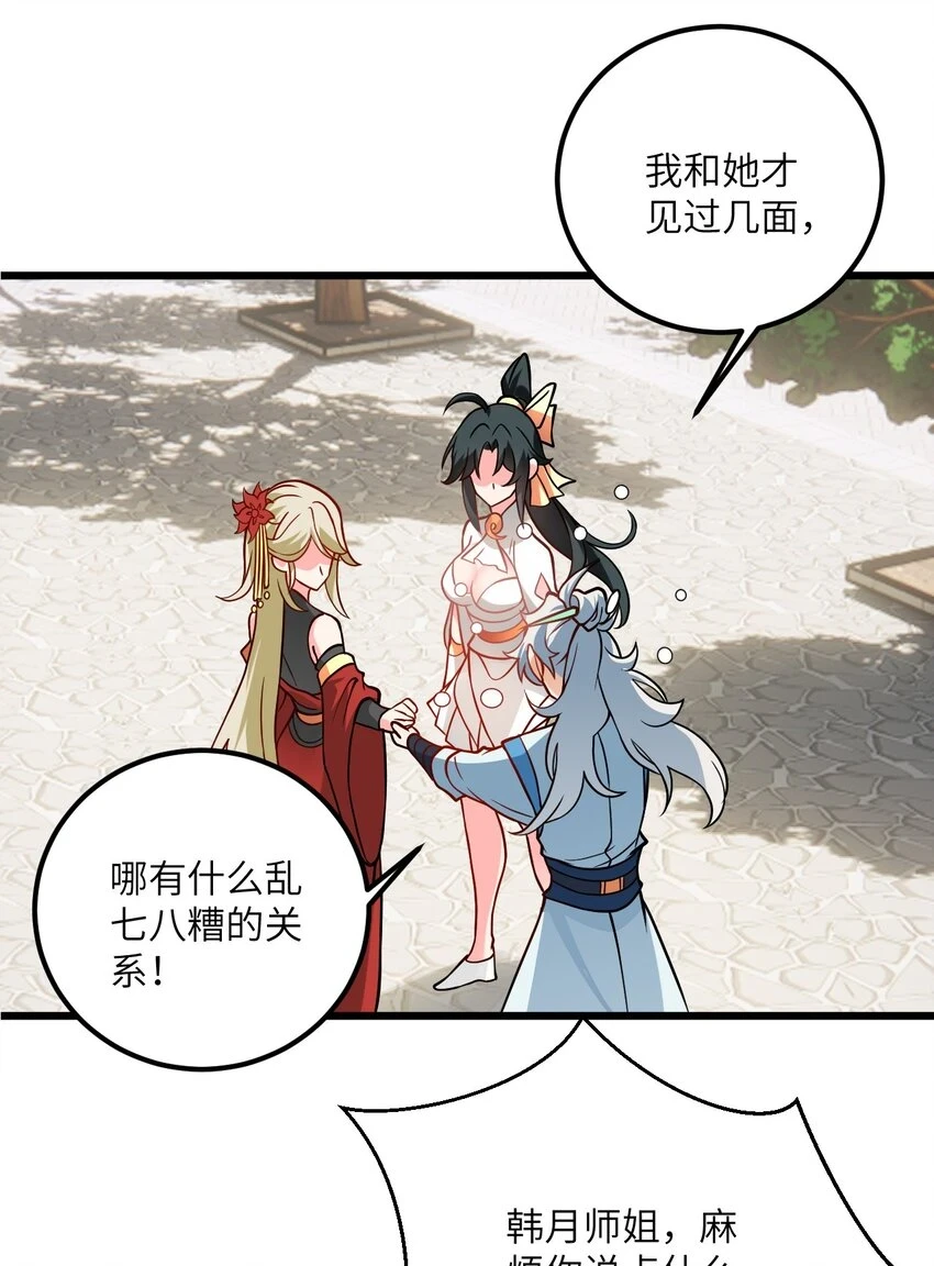 047 何必搞我！15