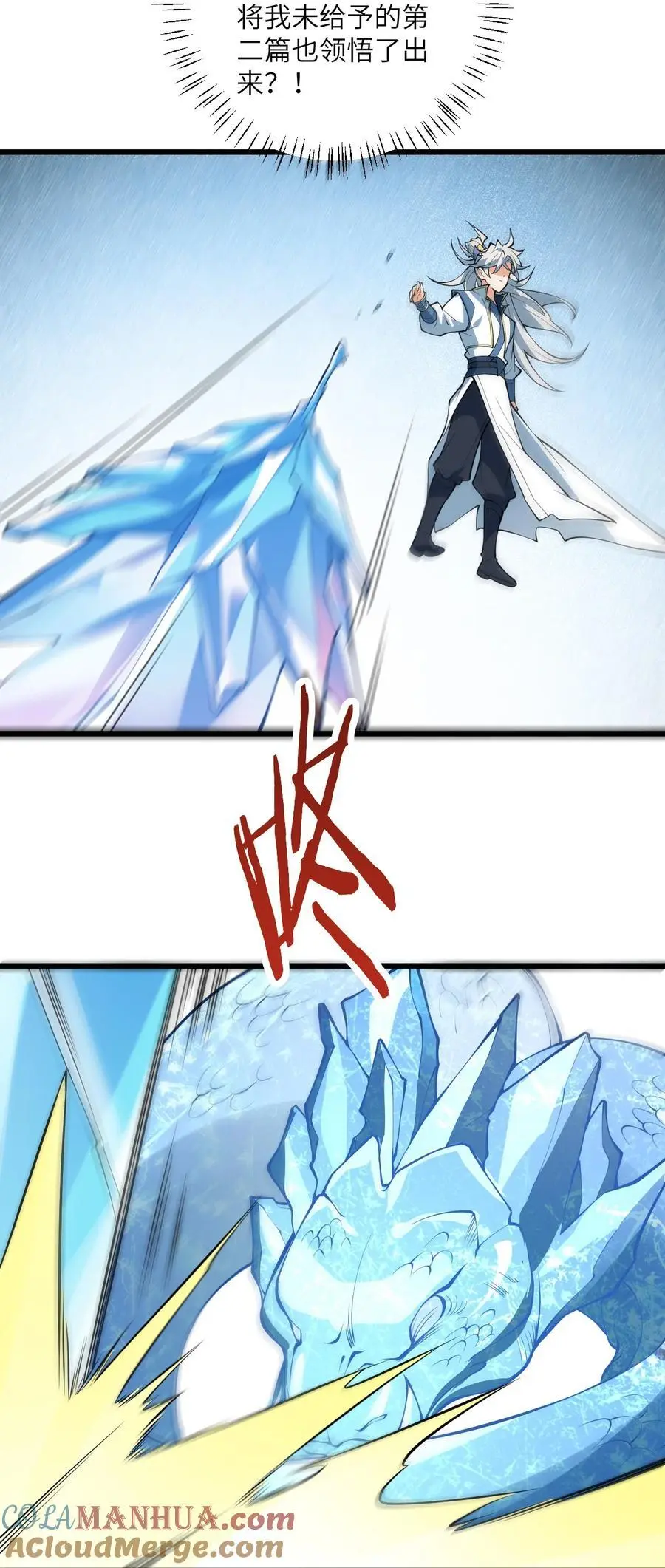 095 ·师徒不可以动手动脚15