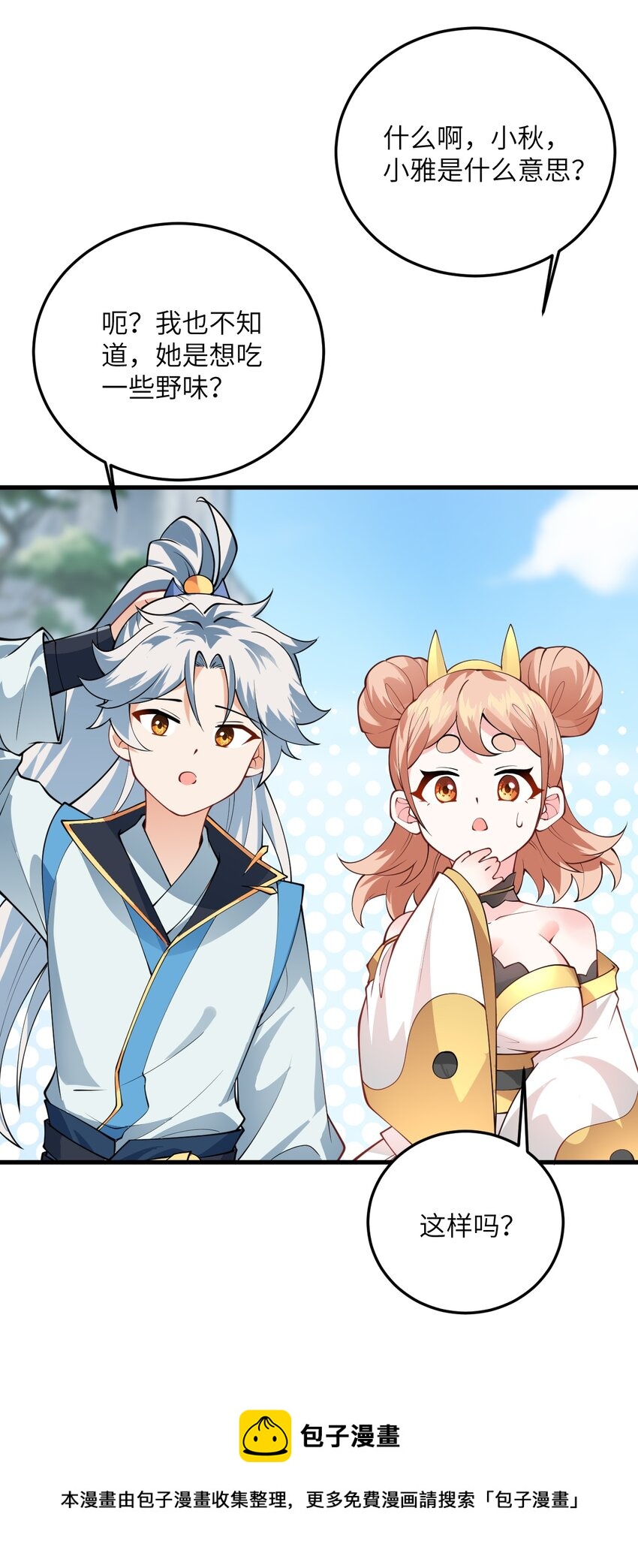 008 小雅之怒28