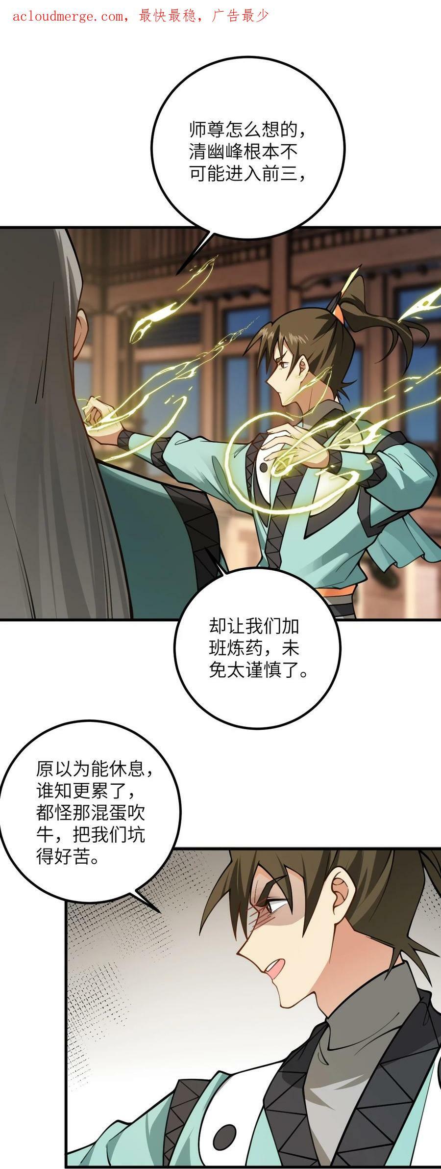 055 带小师姐装比2