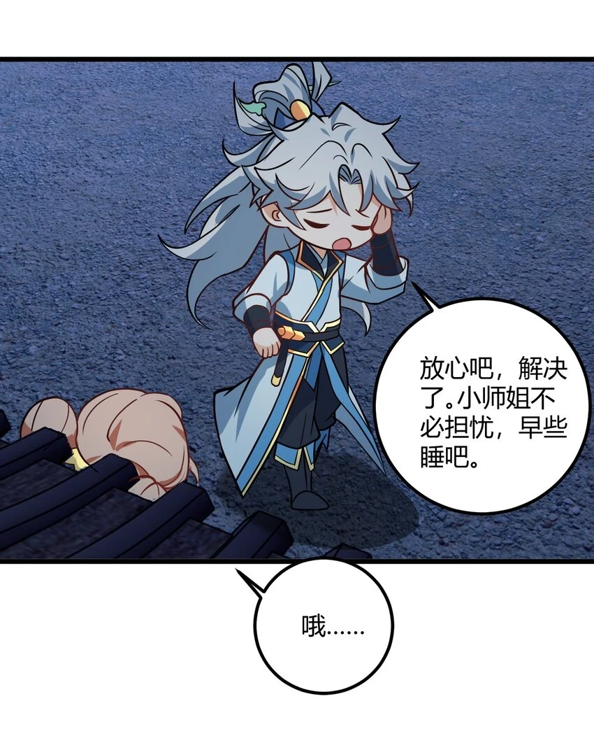049 哄小姐姐54