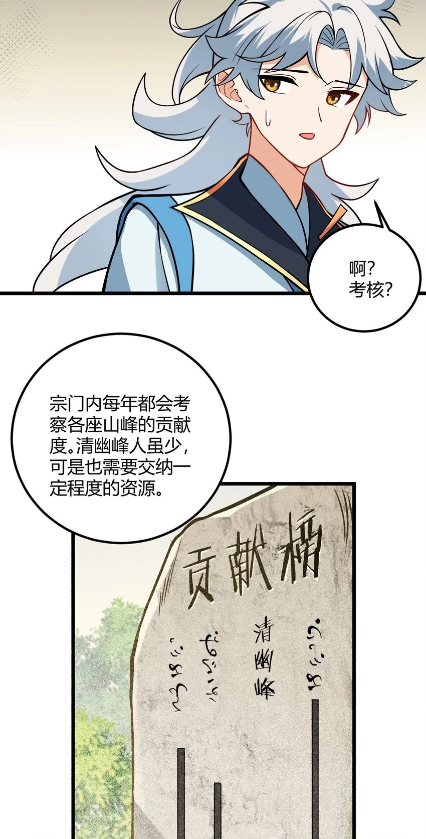 050 师姐的梦想26