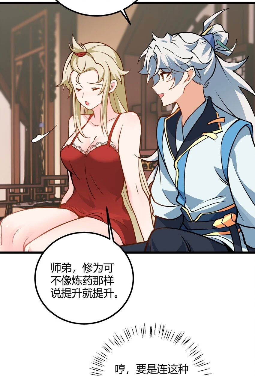 050 师姐的梦想40
