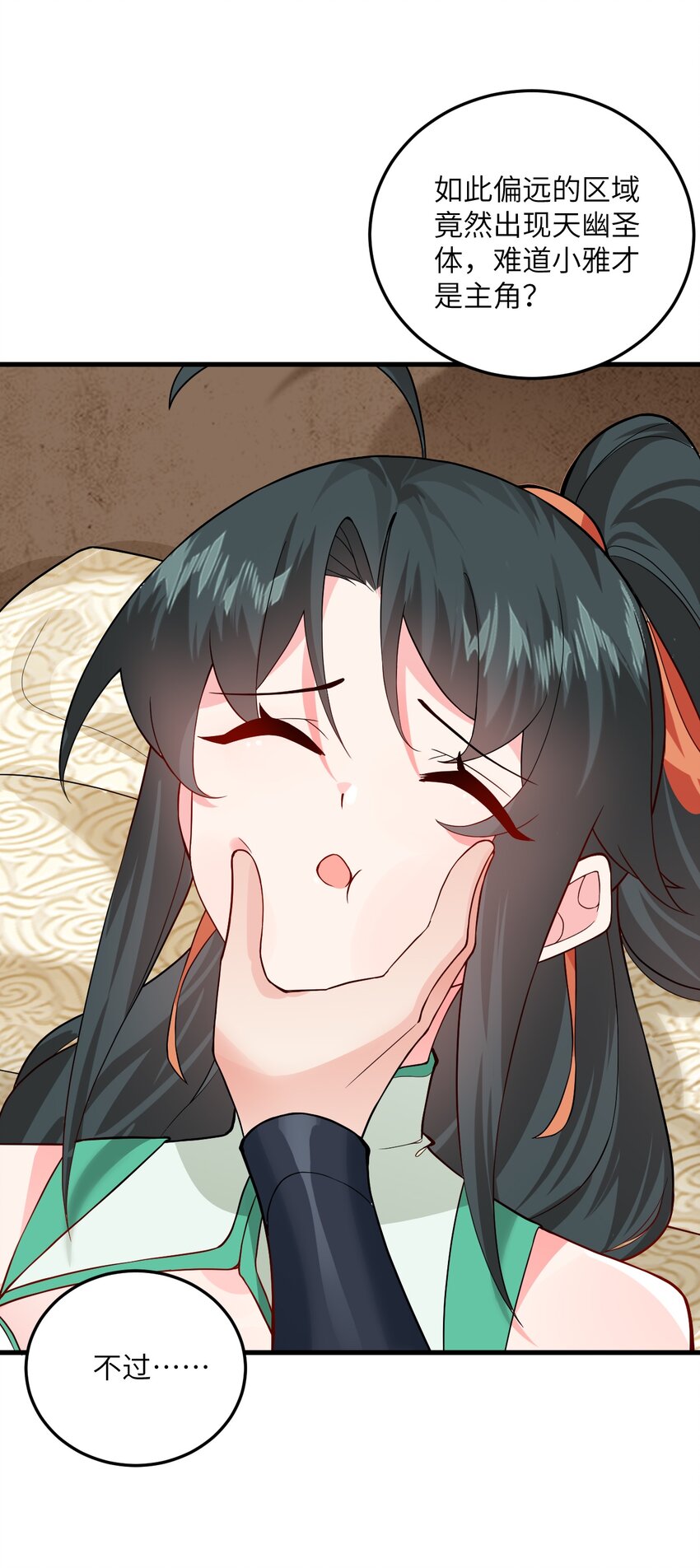 011 天幽圣体9