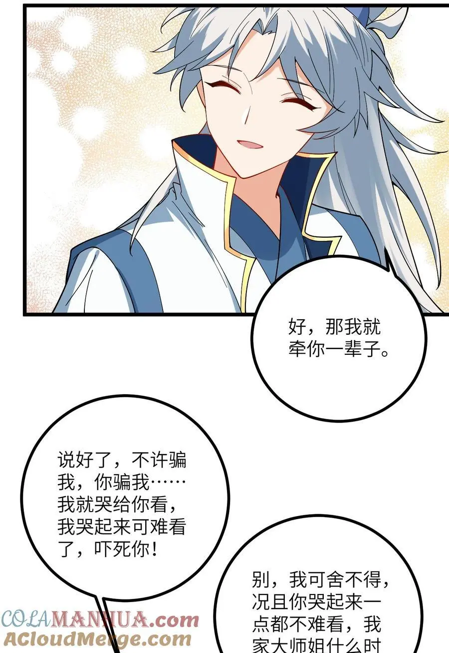 090 四长老璇玑上线9