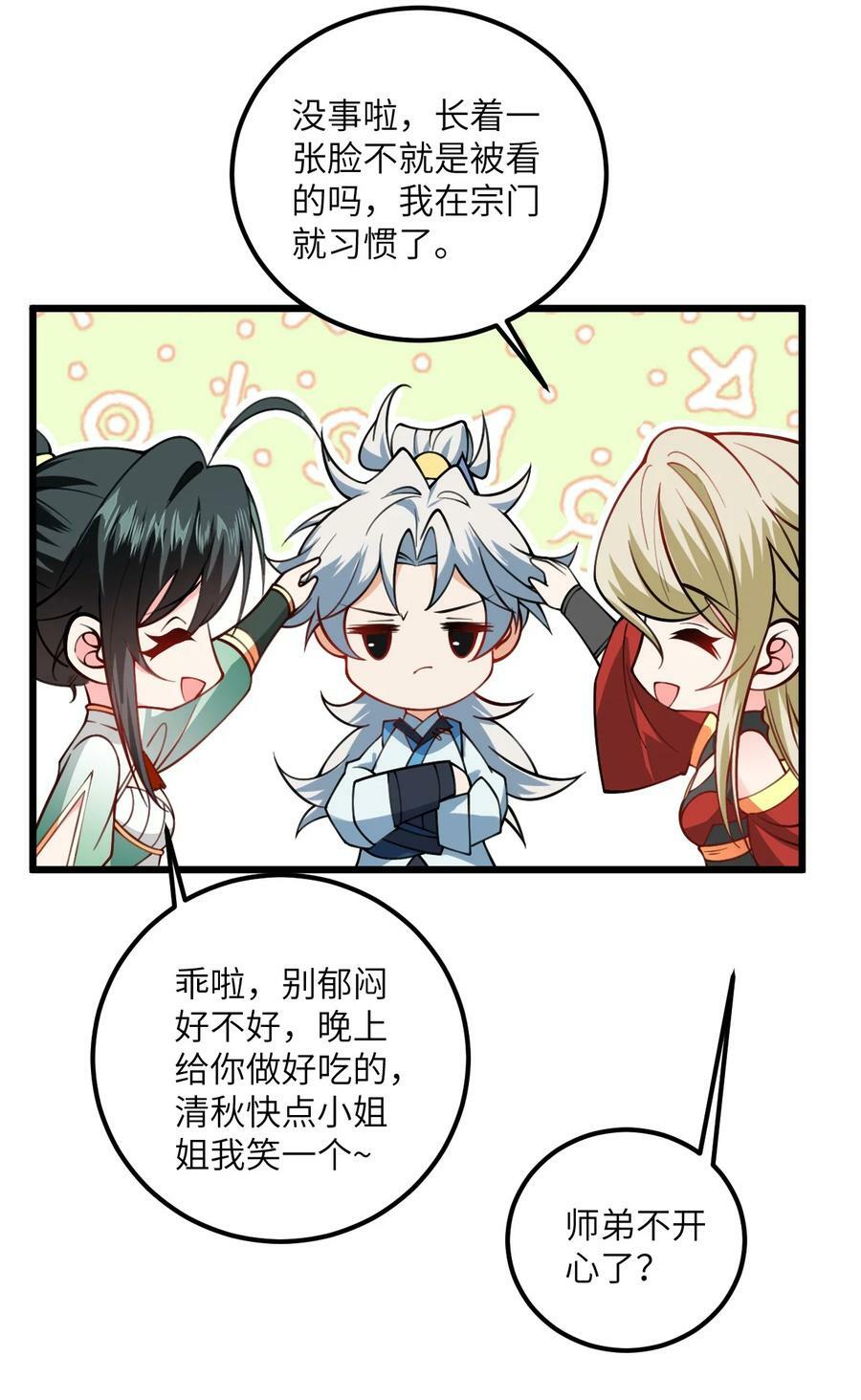 061 身怀绝技的凛姬2