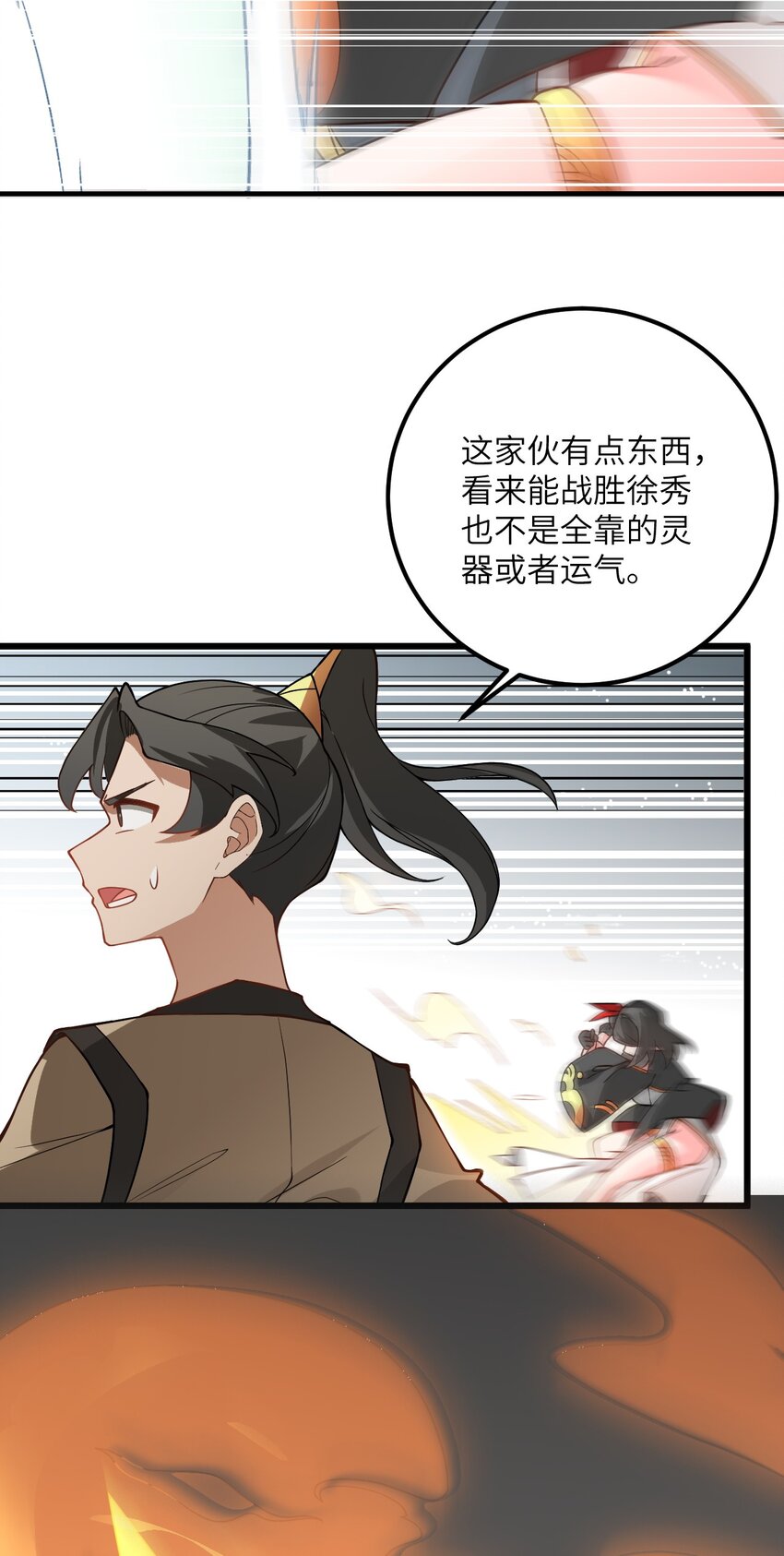 019 师姐，手下留情！40
