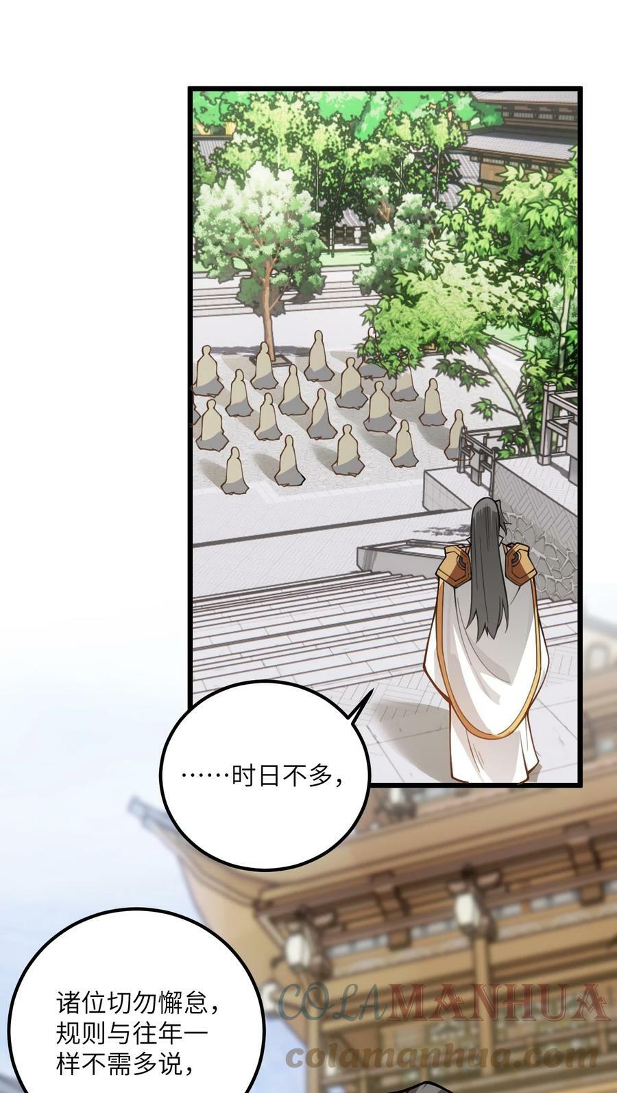52 你敢娶我吗？15