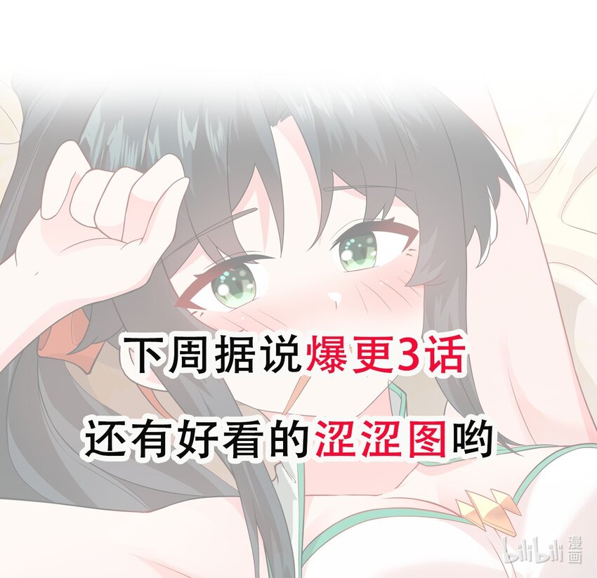 019 师姐，手下留情！72
