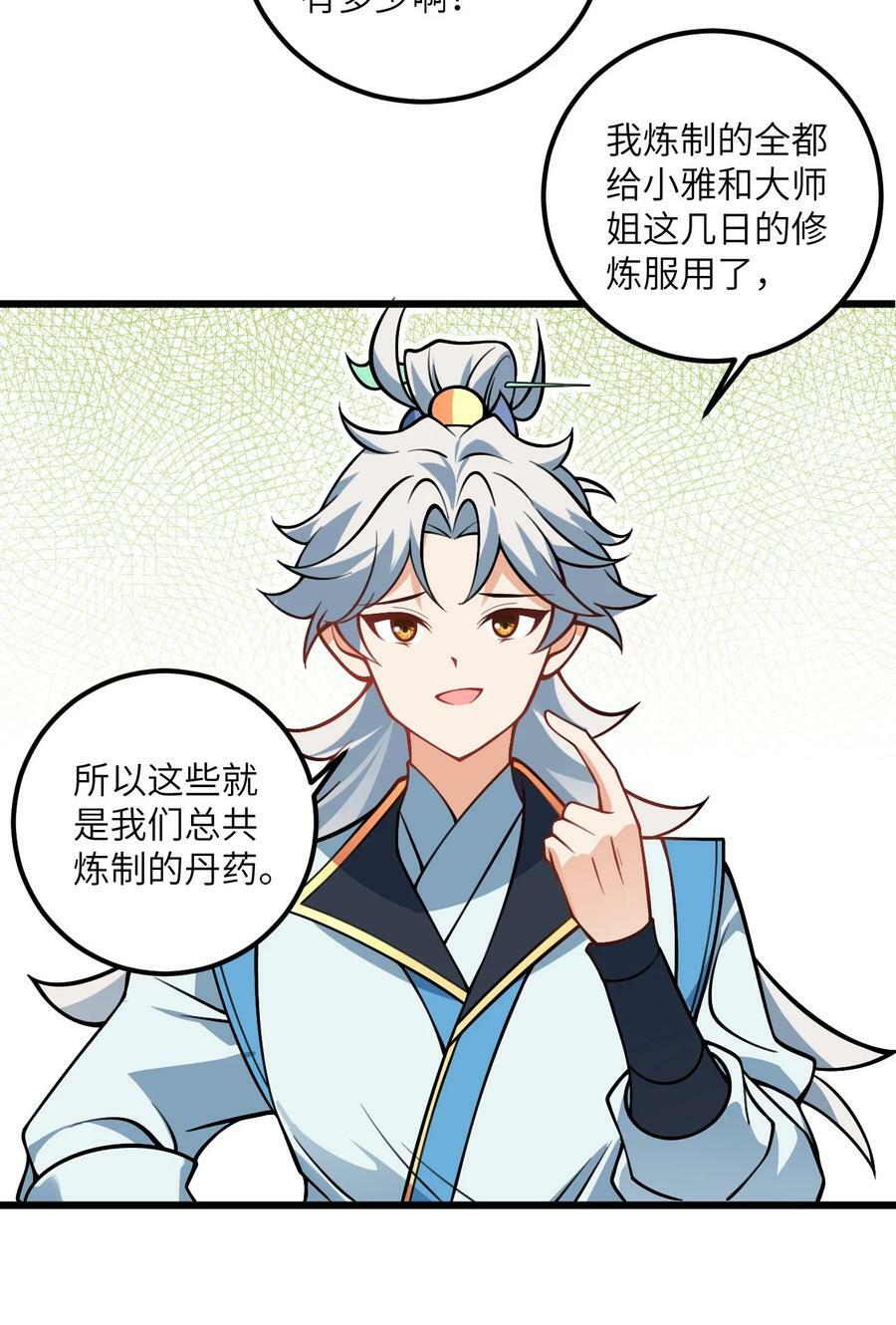056 喝小师姐的奶34