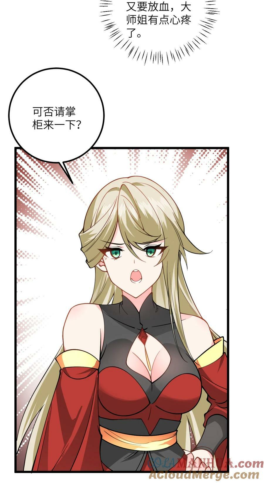 060 有点小心机的师姐你喜欢吗？24