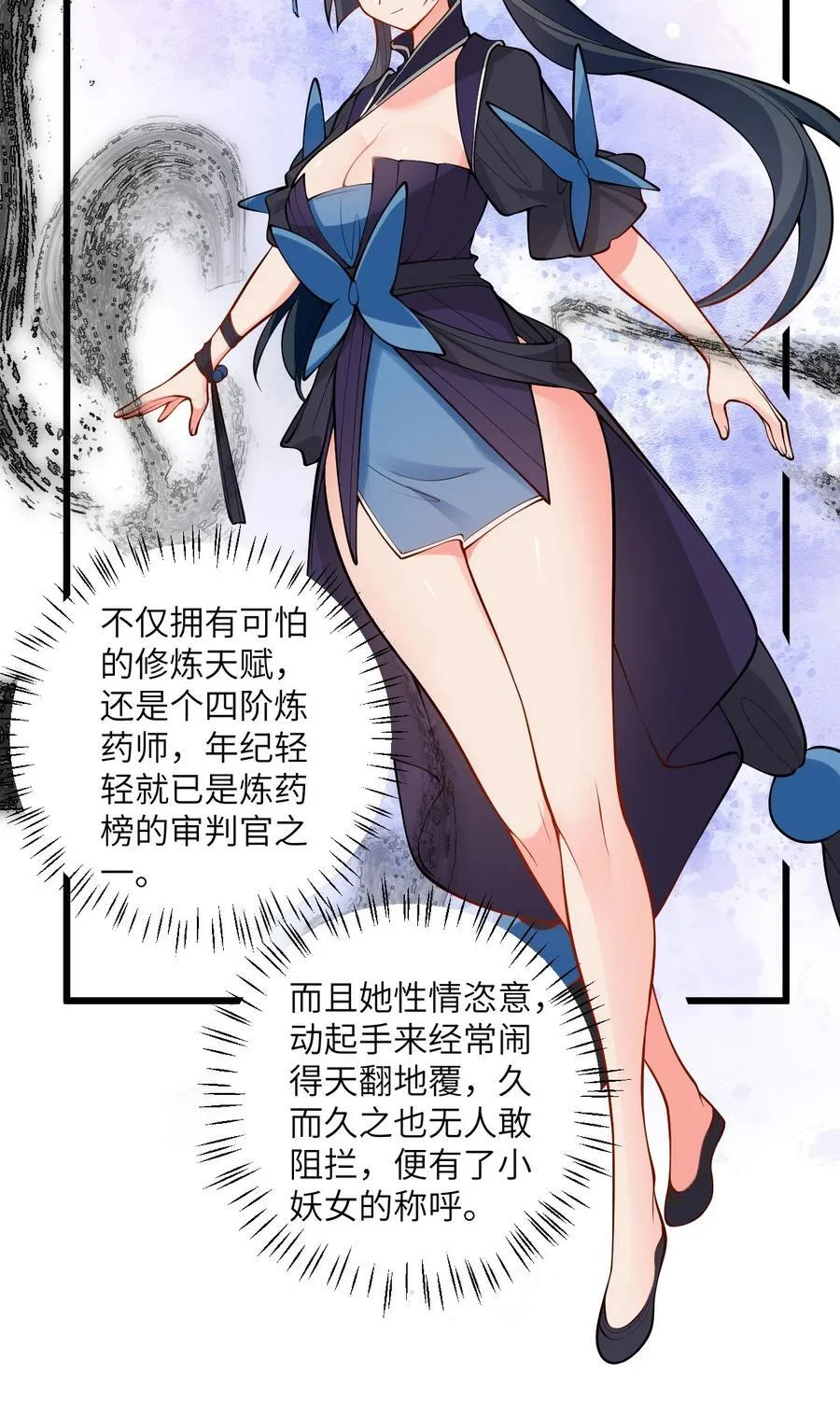 099 小妖女墨妖儿9