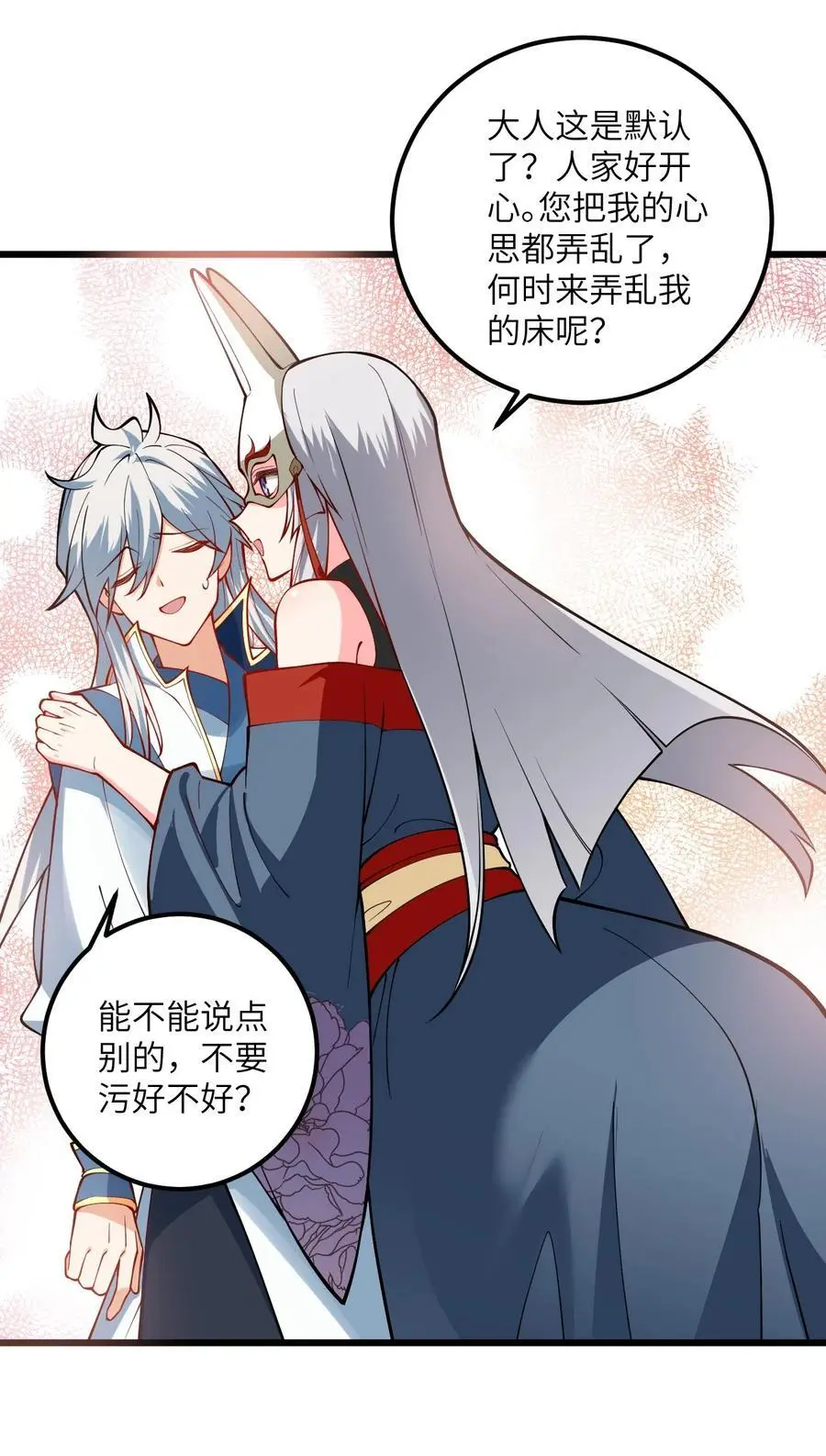 086 我想要大人的剑32
