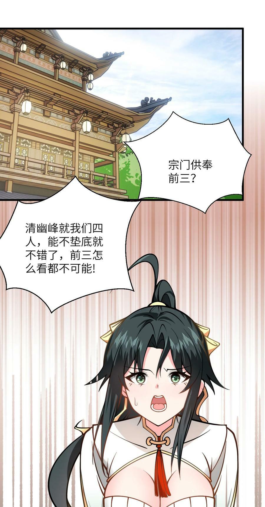 054 带小师姐炼药2