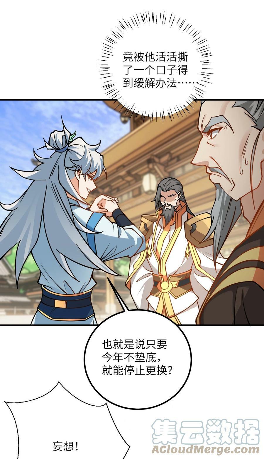 053 师姐的孩子以后姓云42