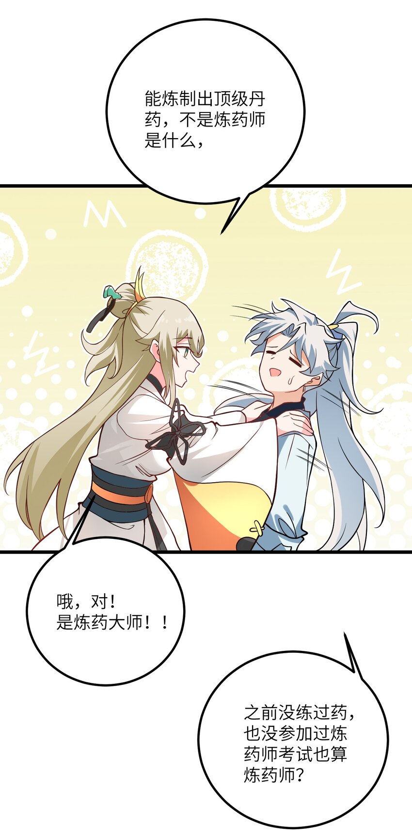 026 当面传授技巧！59