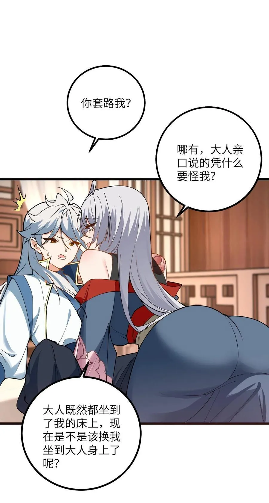 103 第三位老婆2