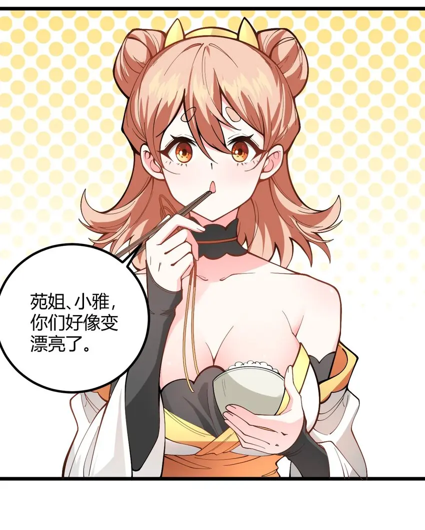 051 炼药只能炼着玩3