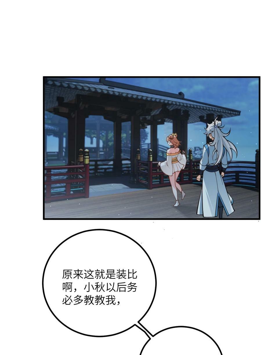 055 带小师姐装比44