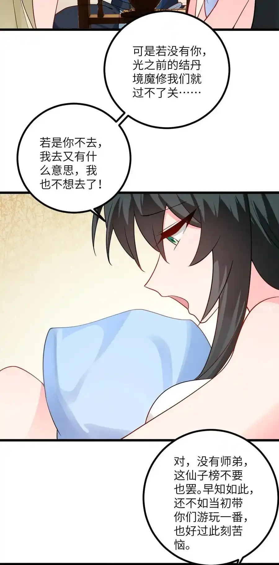 097 入选试炼32
