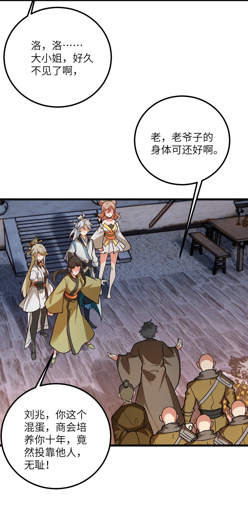 032 所以这个儿子我不想认啊！20