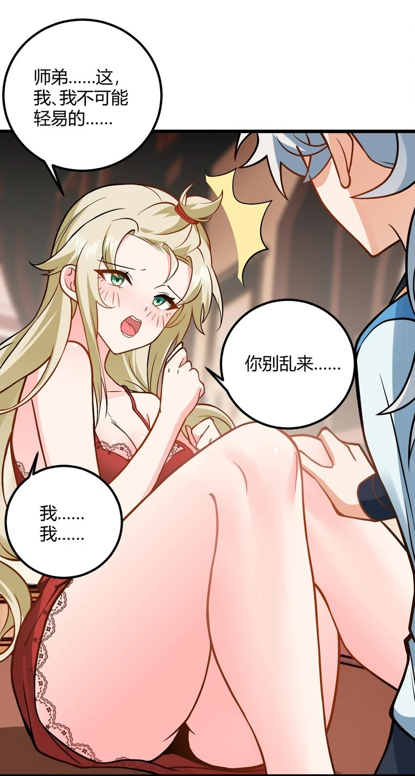 050 师姐的梦想45