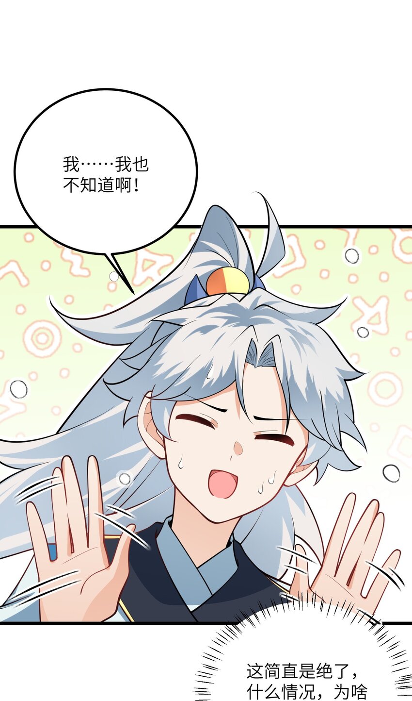 019 师姐，手下留情！16