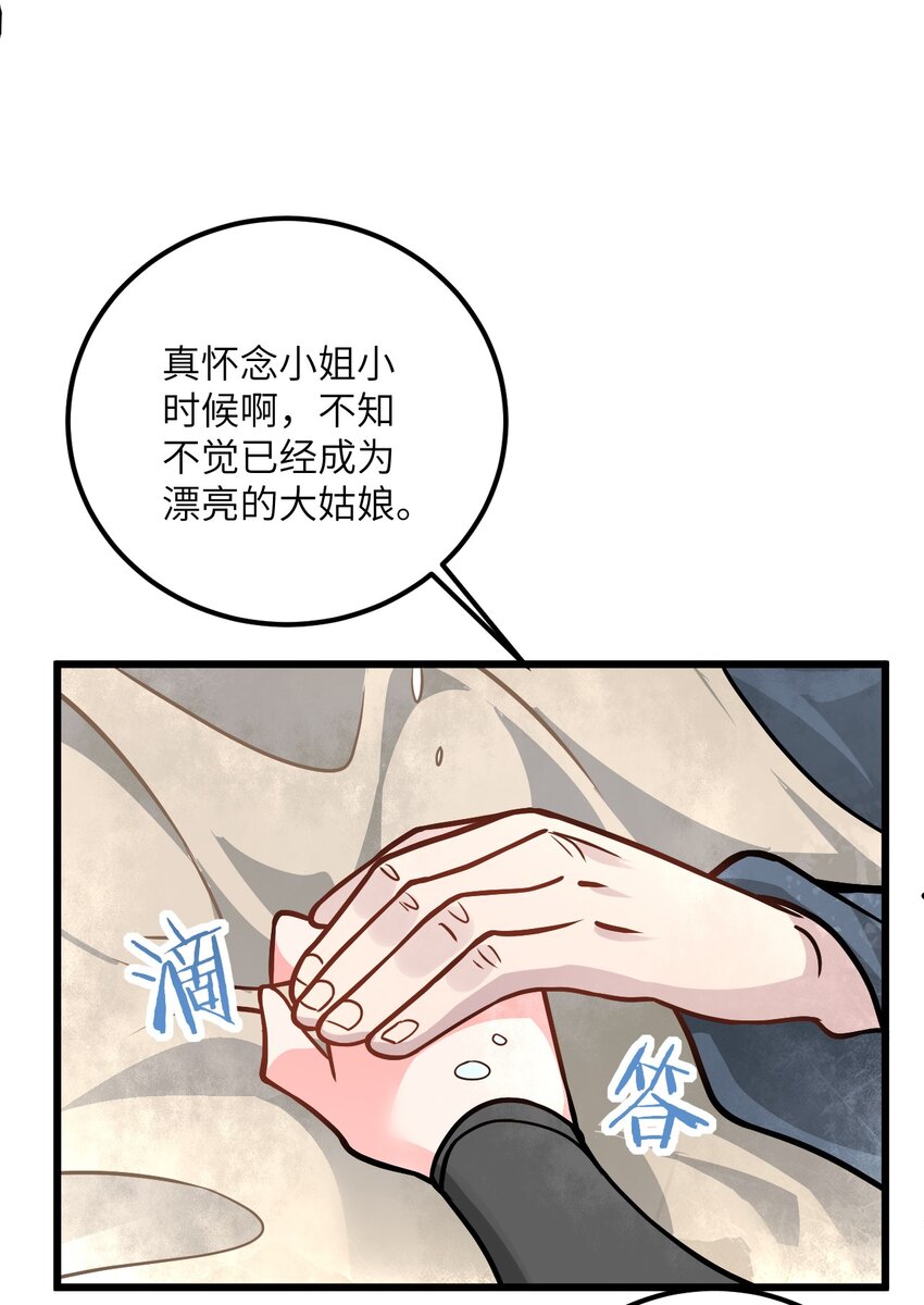 037 真希望能有人好好照顾你68