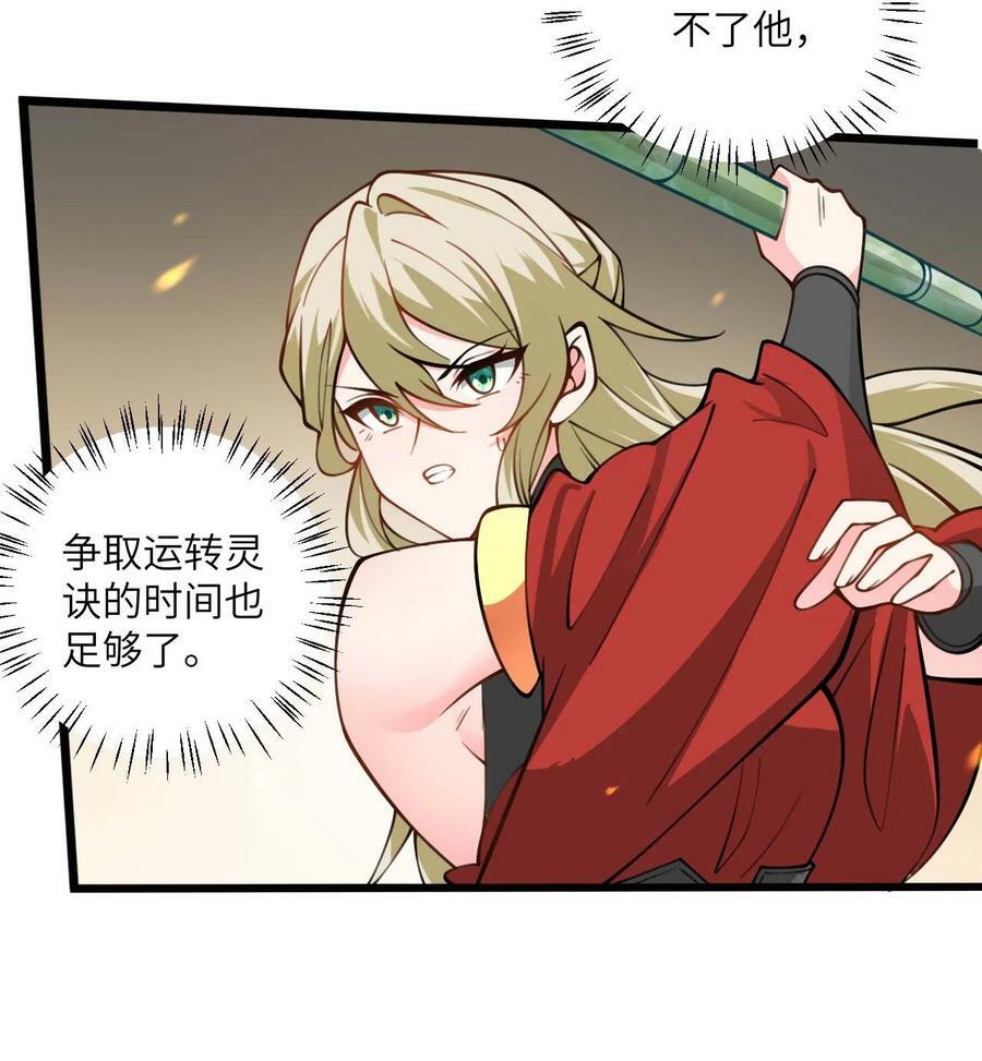 064 激战魔修41