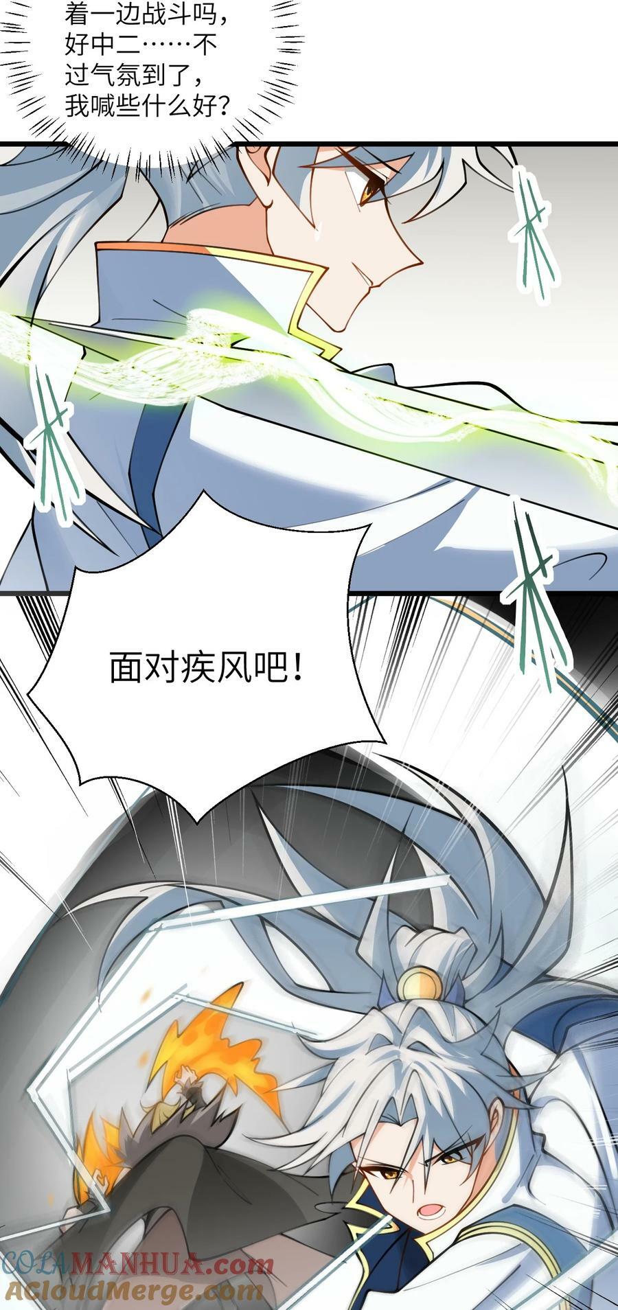 066 面对疾风吧！12