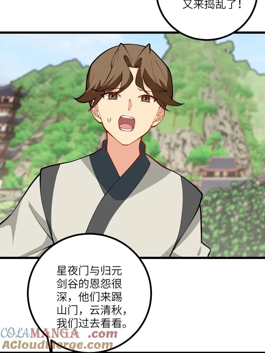 108 踢山门30