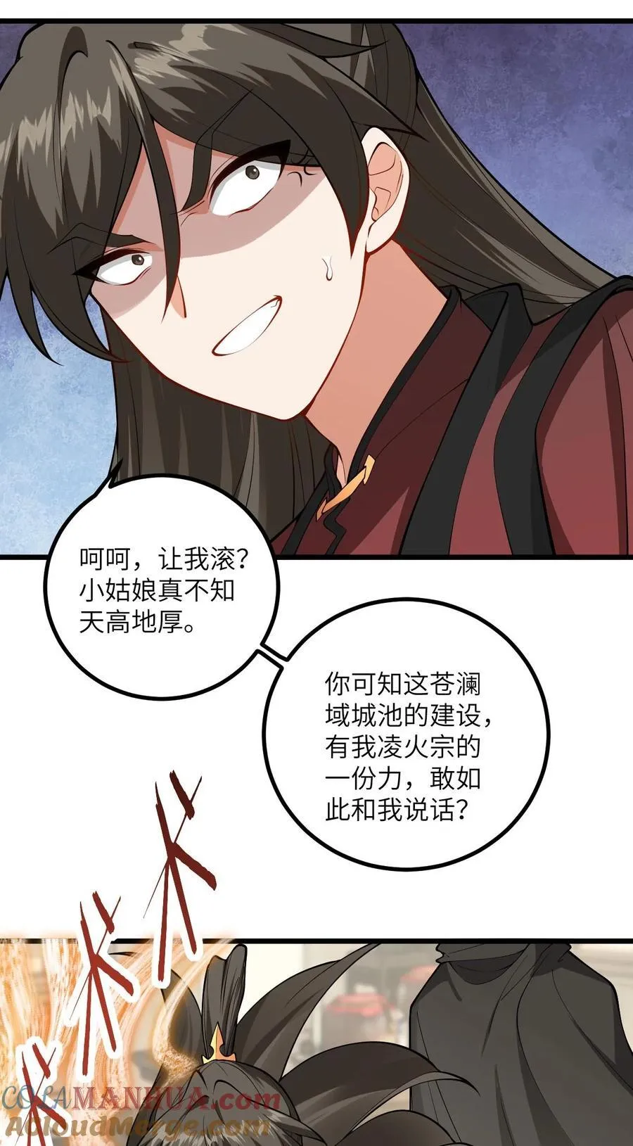 098 注入灵力40