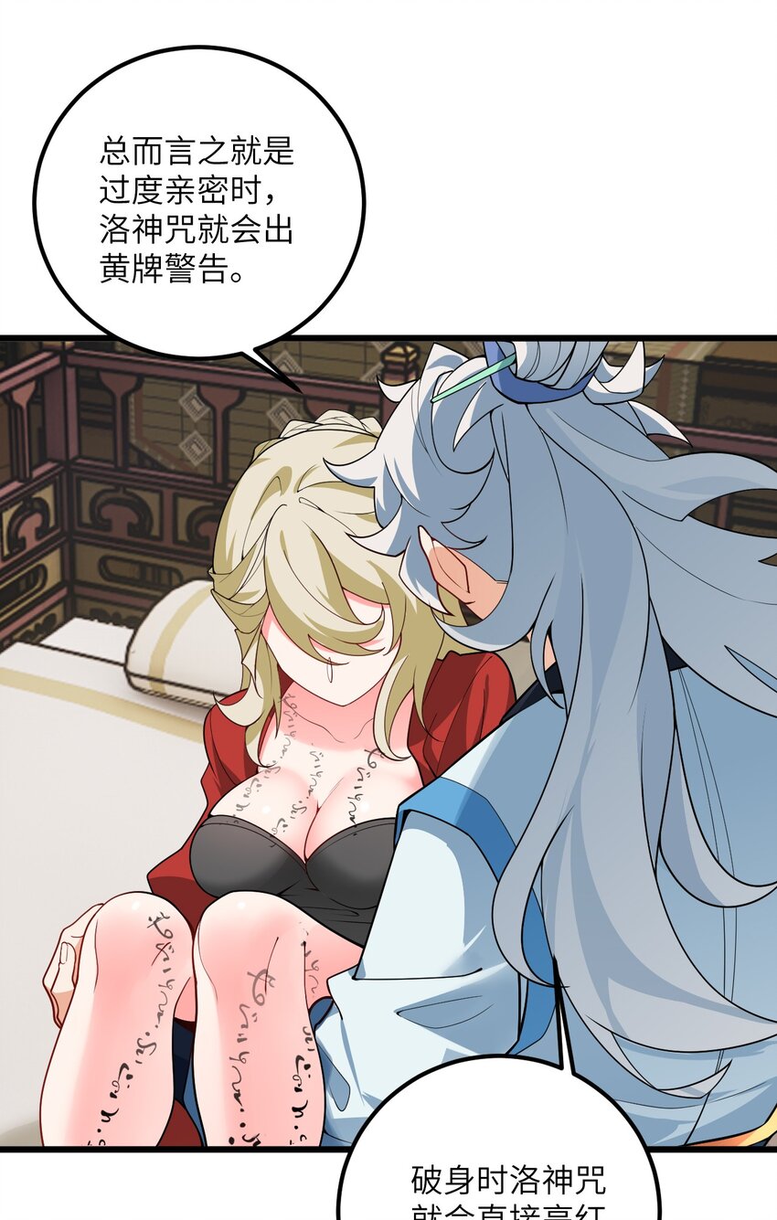 039 解咒38