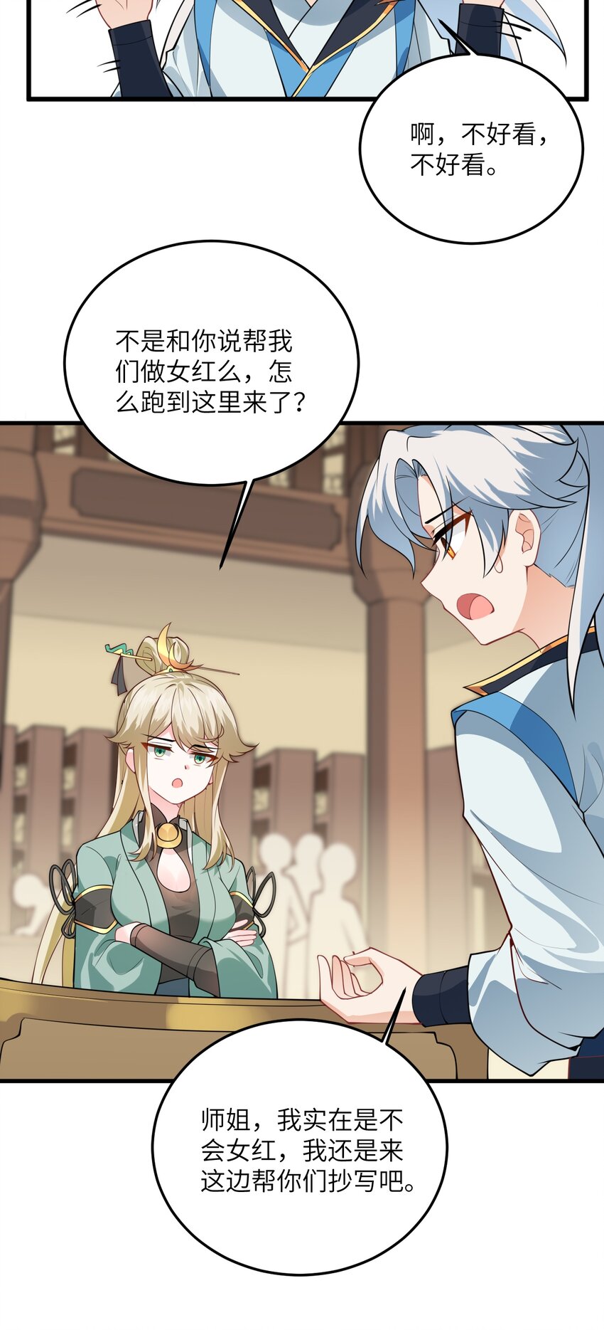 006 御风决39