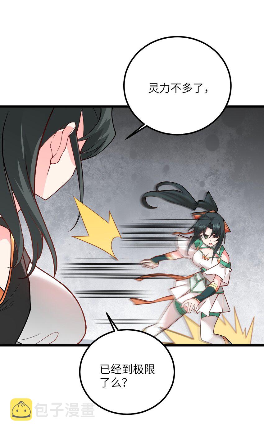018 小雅的爆脾气14
