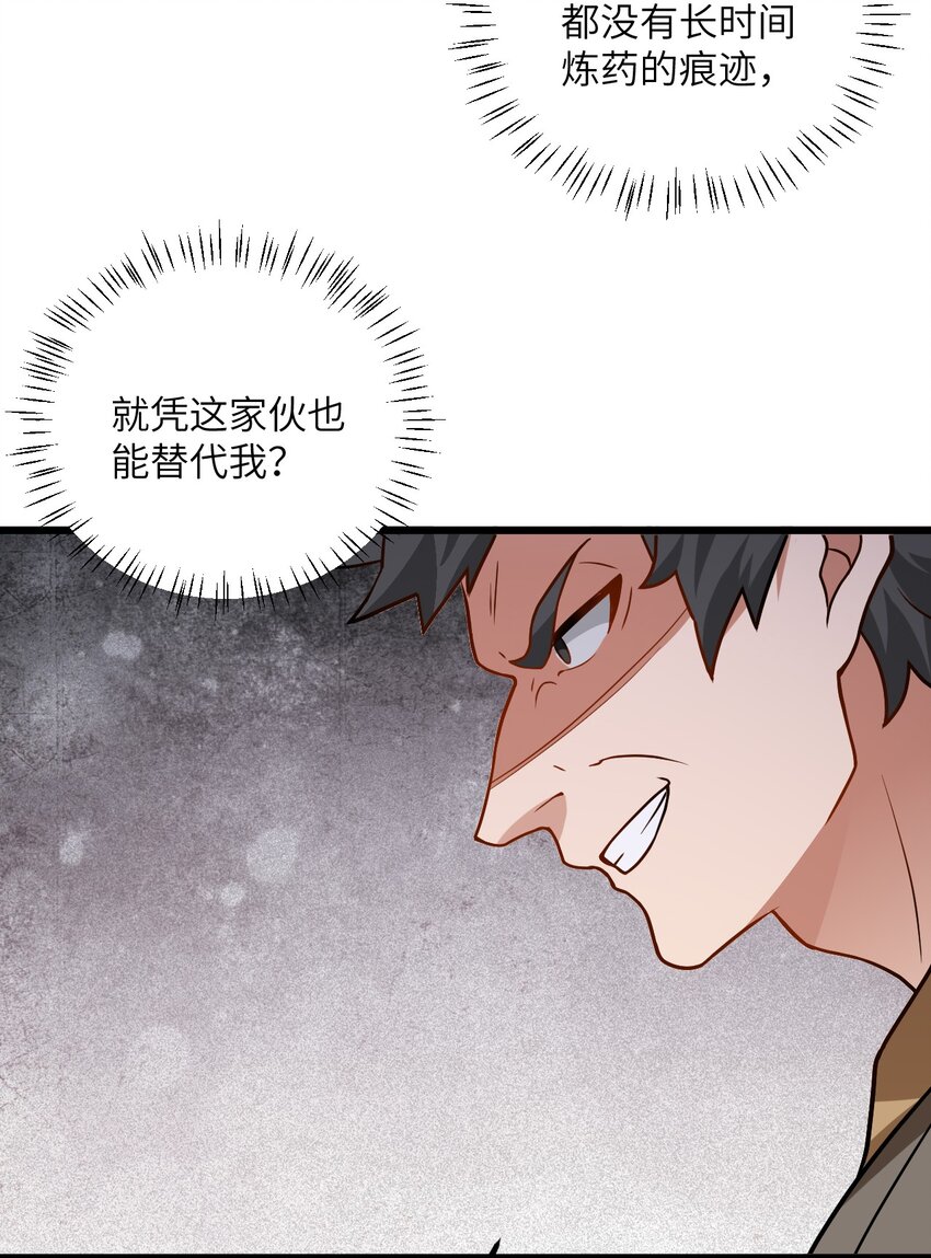 032 所以这个儿子我不想认啊！27