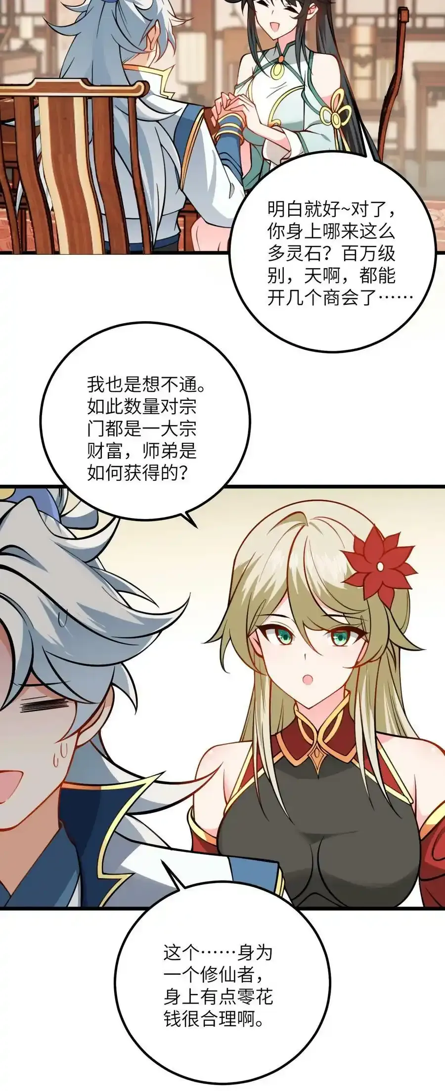071 一剑双鞘34
