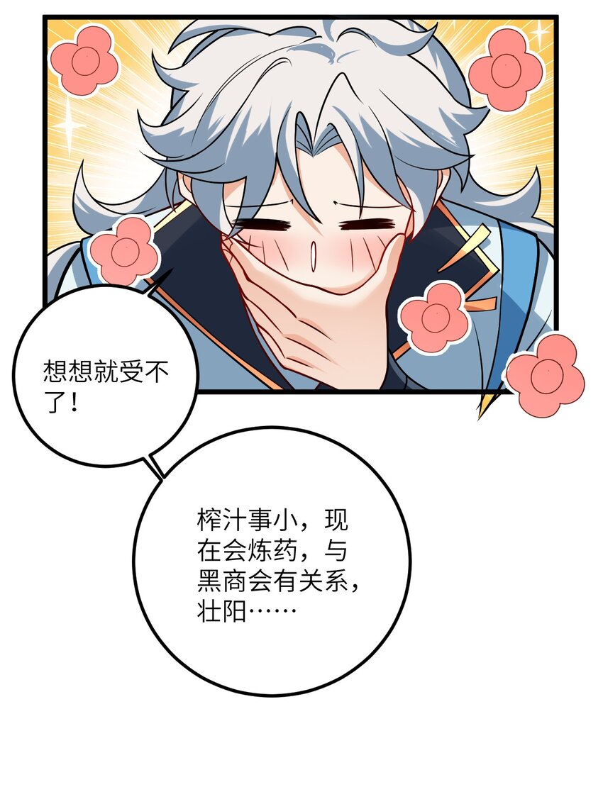 040 喜欢上师弟了11