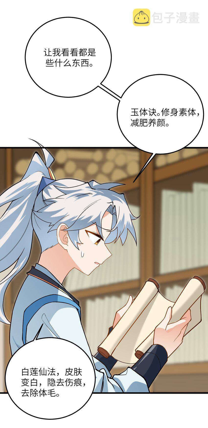 015 隐藏修为！48
