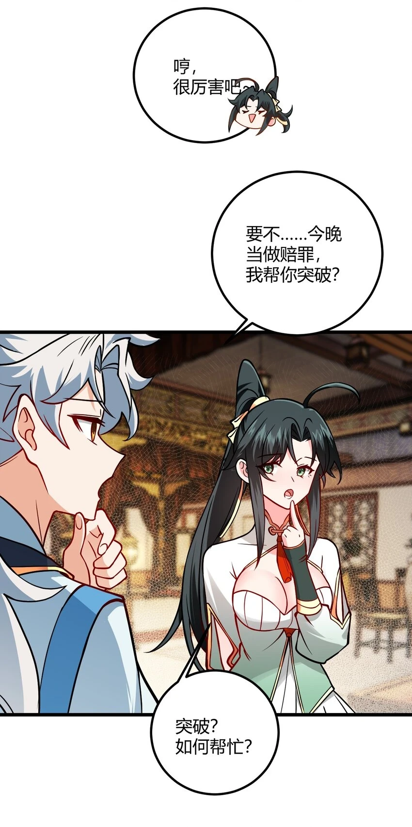 049 哄小姐姐36