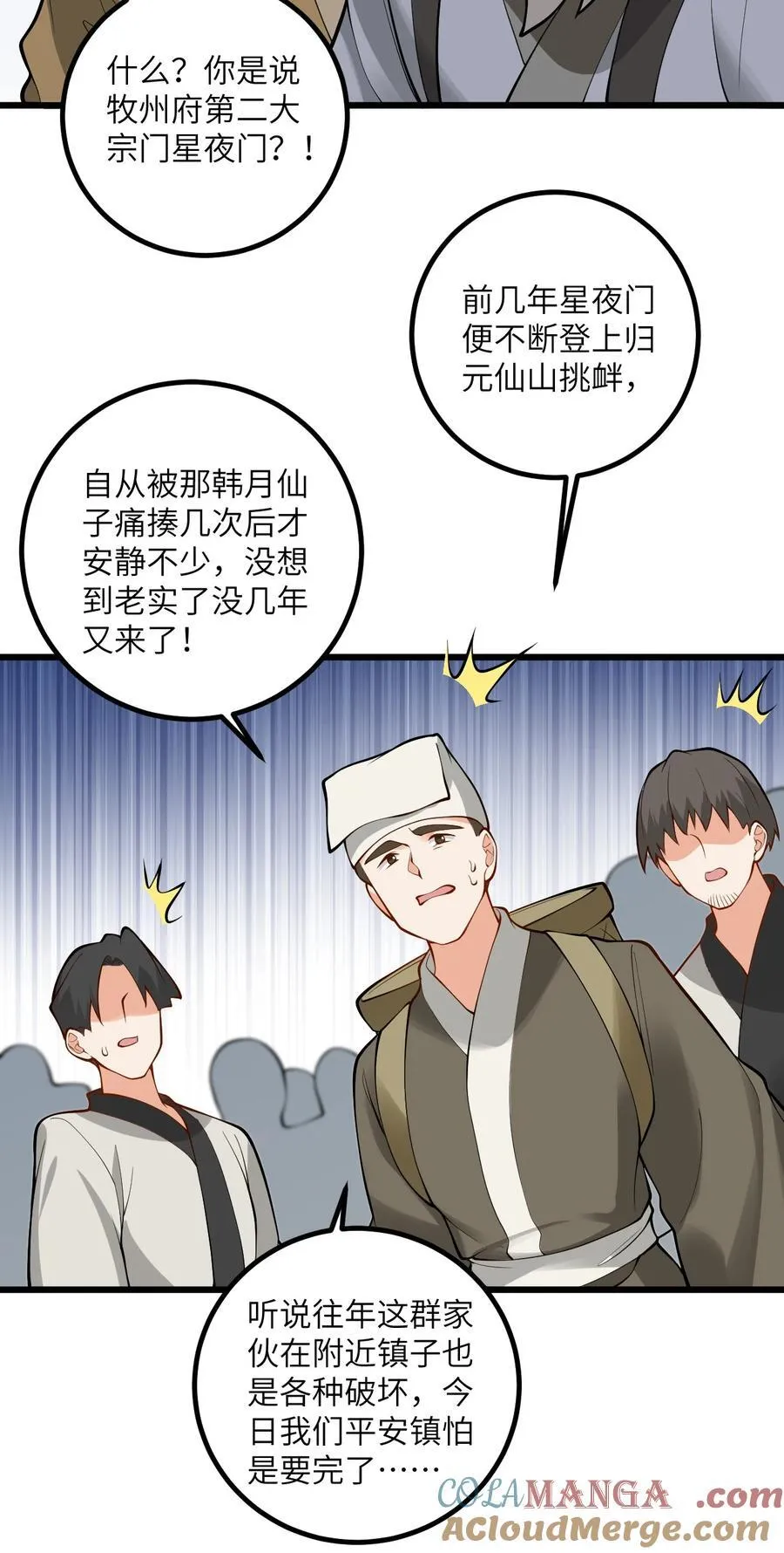 105 重回平安镇48
