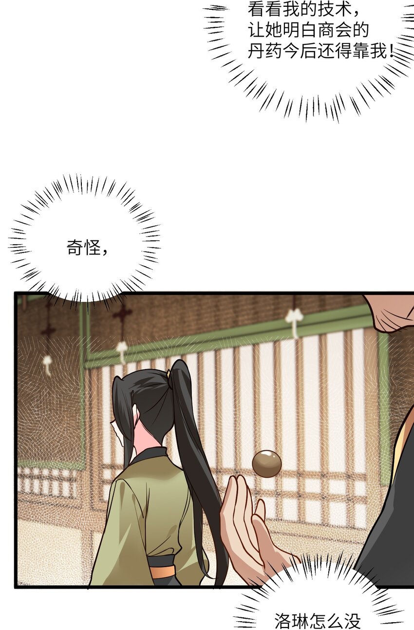 025 咱就是天才！39