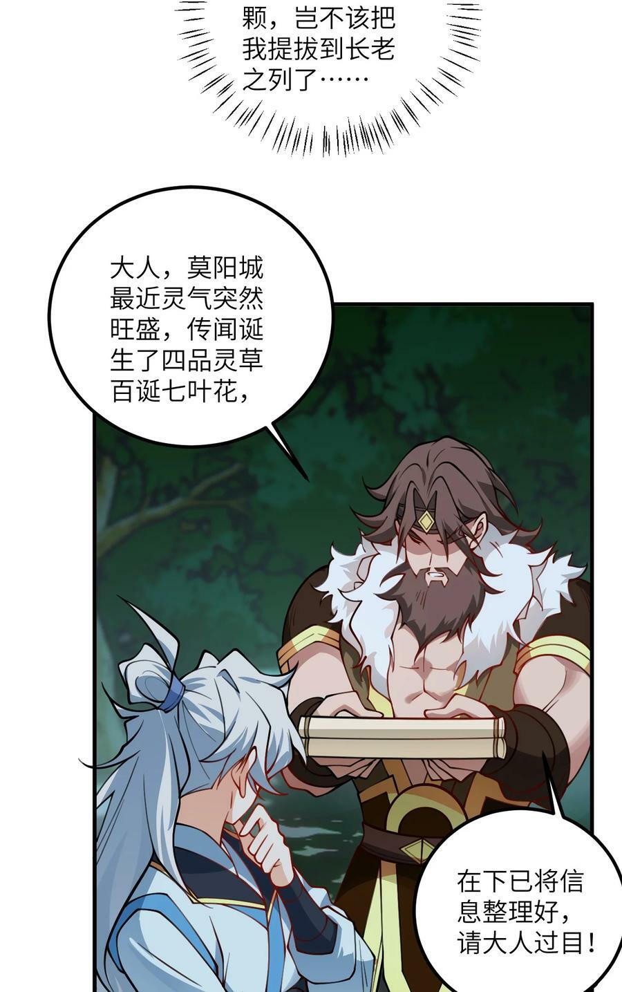 061 身怀绝技的凛姬23