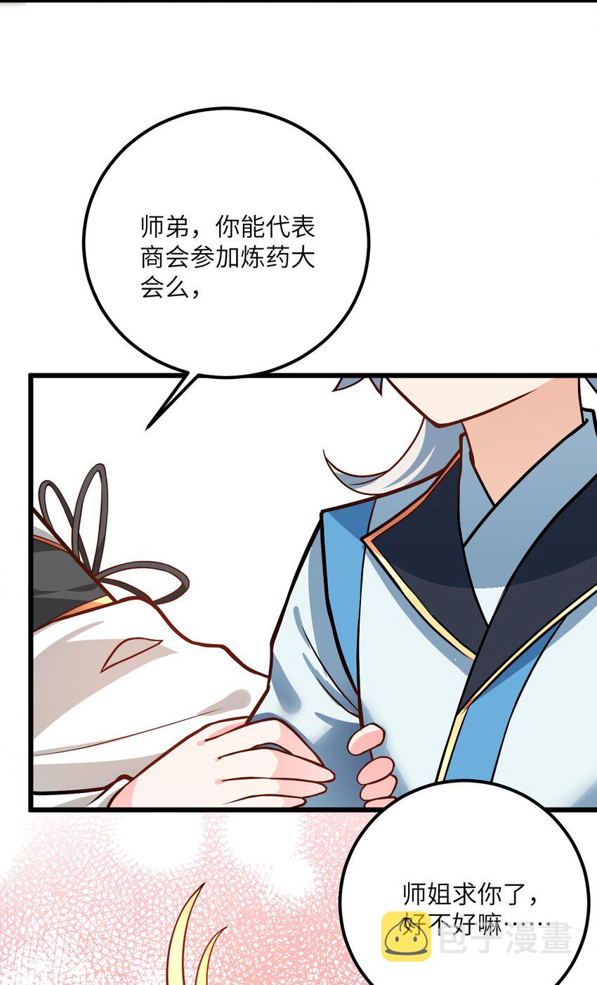027 师姐想做个宝宝？16