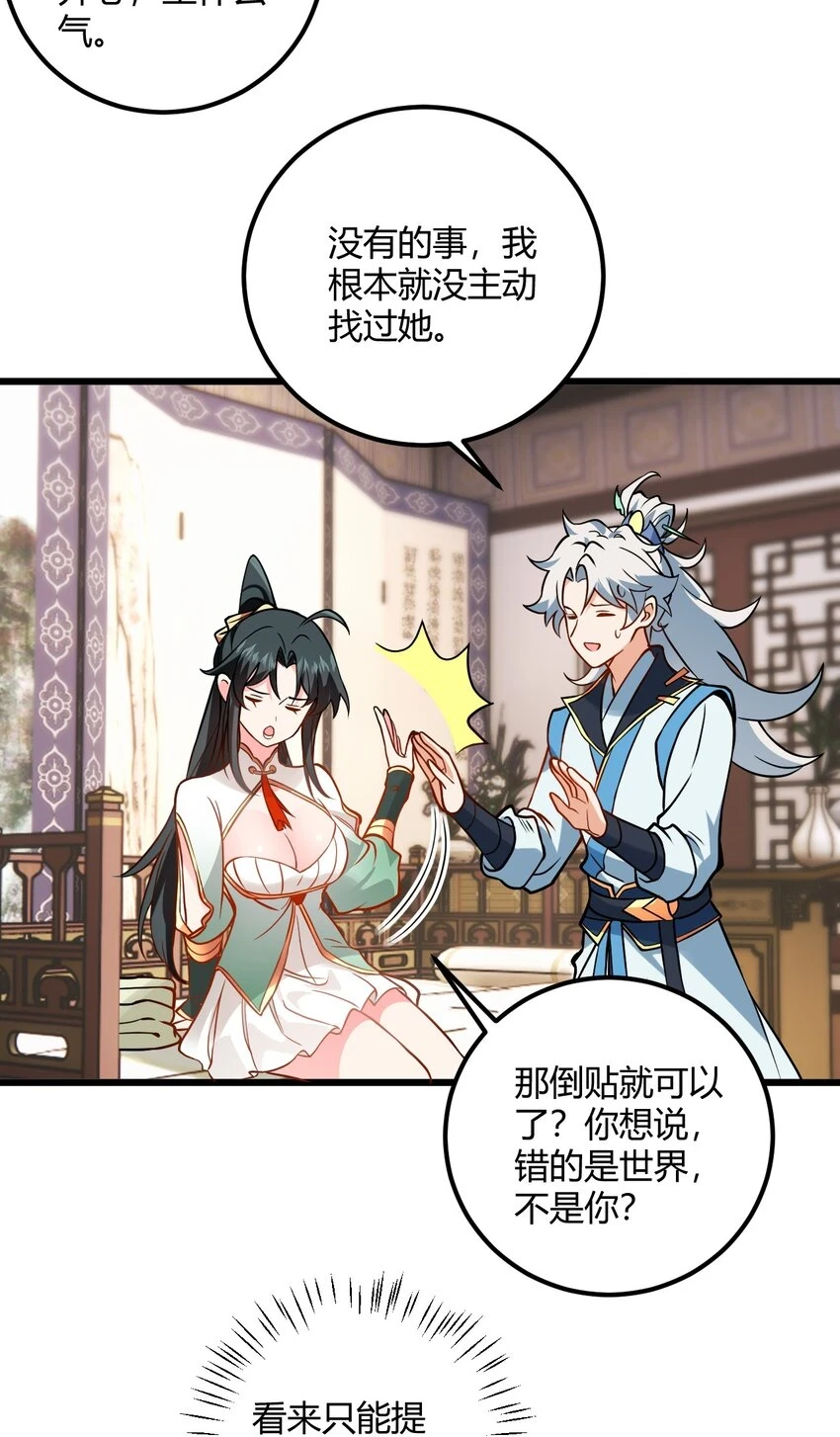 048 呵，女人！53