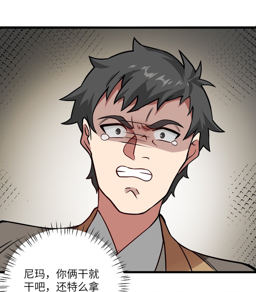 036 你特么还当我面摸腿77